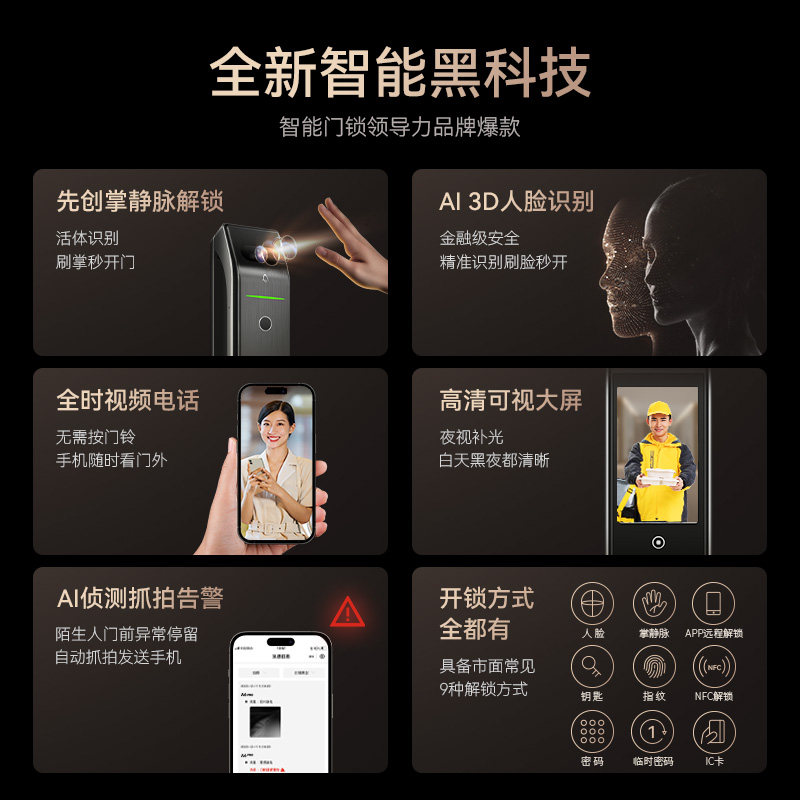 亚太天能指纹锁D7可视猫眼智能入户门智能锁