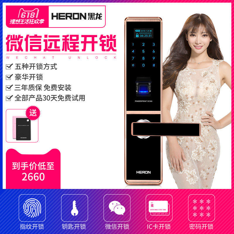 黑龙指纹密码智能家用电子防盗门锁5023进户门别墅刷卡