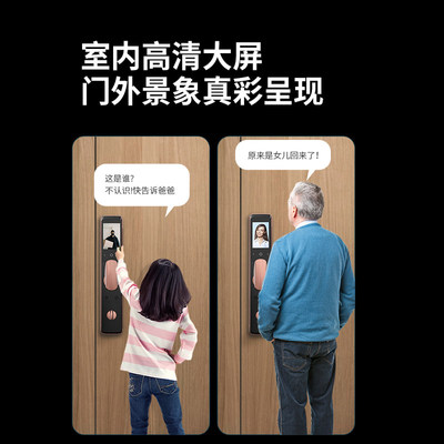 因特V7Pro人脸识别可视对讲指纹锁可视猫眼智能锁密码锁
