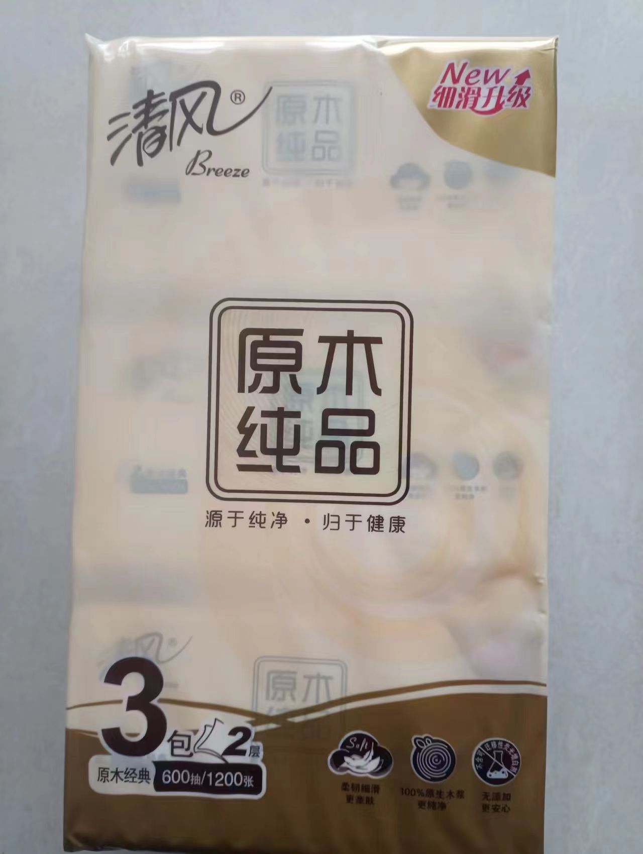 相印清风纸巾优选抽纸