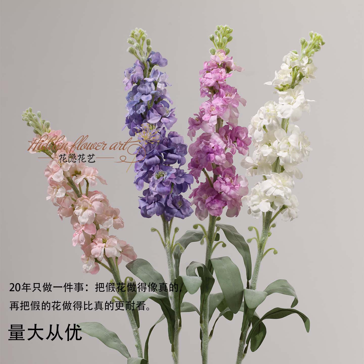 高端逼真仿真紫罗兰飞燕草雀仔花紫粉白色设计师居家摄影插花道具