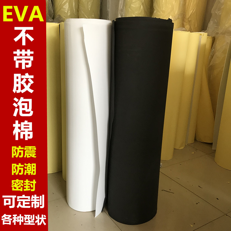 eva泡棉黑色不带胶片材1mm-10mm