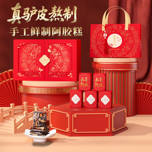 阿胶糕礼盒新年元旦礼物送妈妈生日的实用订婚见家长送礼长辈过年