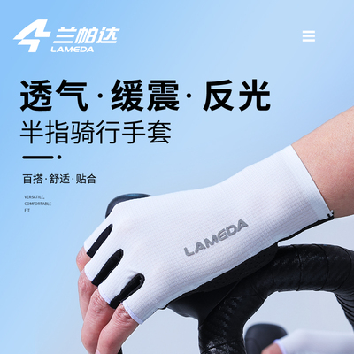 兰帕达新款春夏季骑行手套