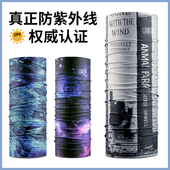 兰帕达 冰丝面罩头套男女户外骑行防晒面巾魔术头巾围脖防紫外线