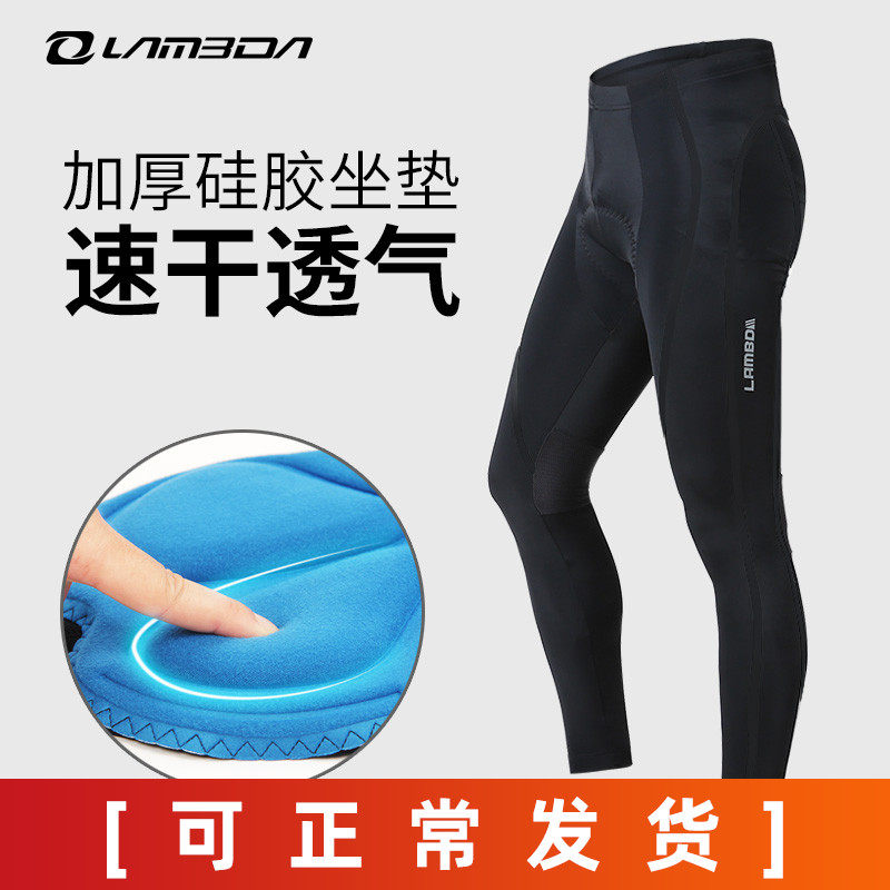 兰帕达春夏季骑行裤男硅胶自行车