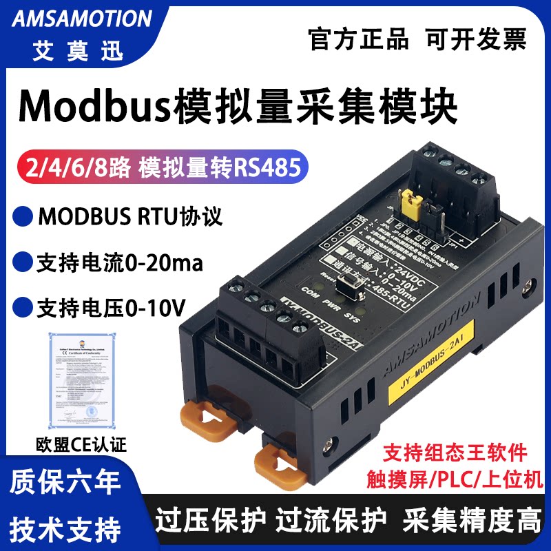 简易版modbus数字模拟量2/4/8/16路转rs485通讯io采集模块