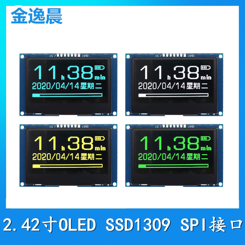 42寸oled液晶显示屏7针模组插接128×64液晶屏iic4线spi1