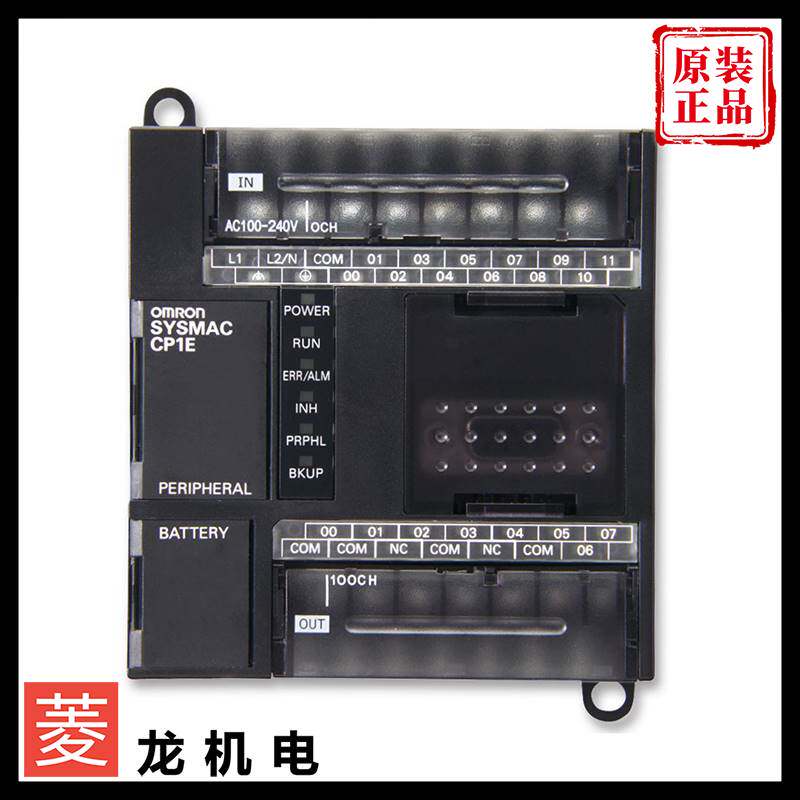 议价PLC主机控制器CP1E-N20DR-A N20DR-D N20DT-A N20_虎窝淘