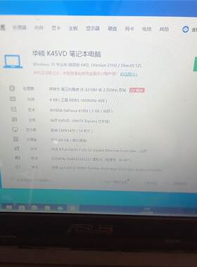 华硕k45VDA8笔记本独