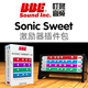 插件捆绑包 叮咚音频 BBE Sweet Sound激励器混音效果器 Sonic