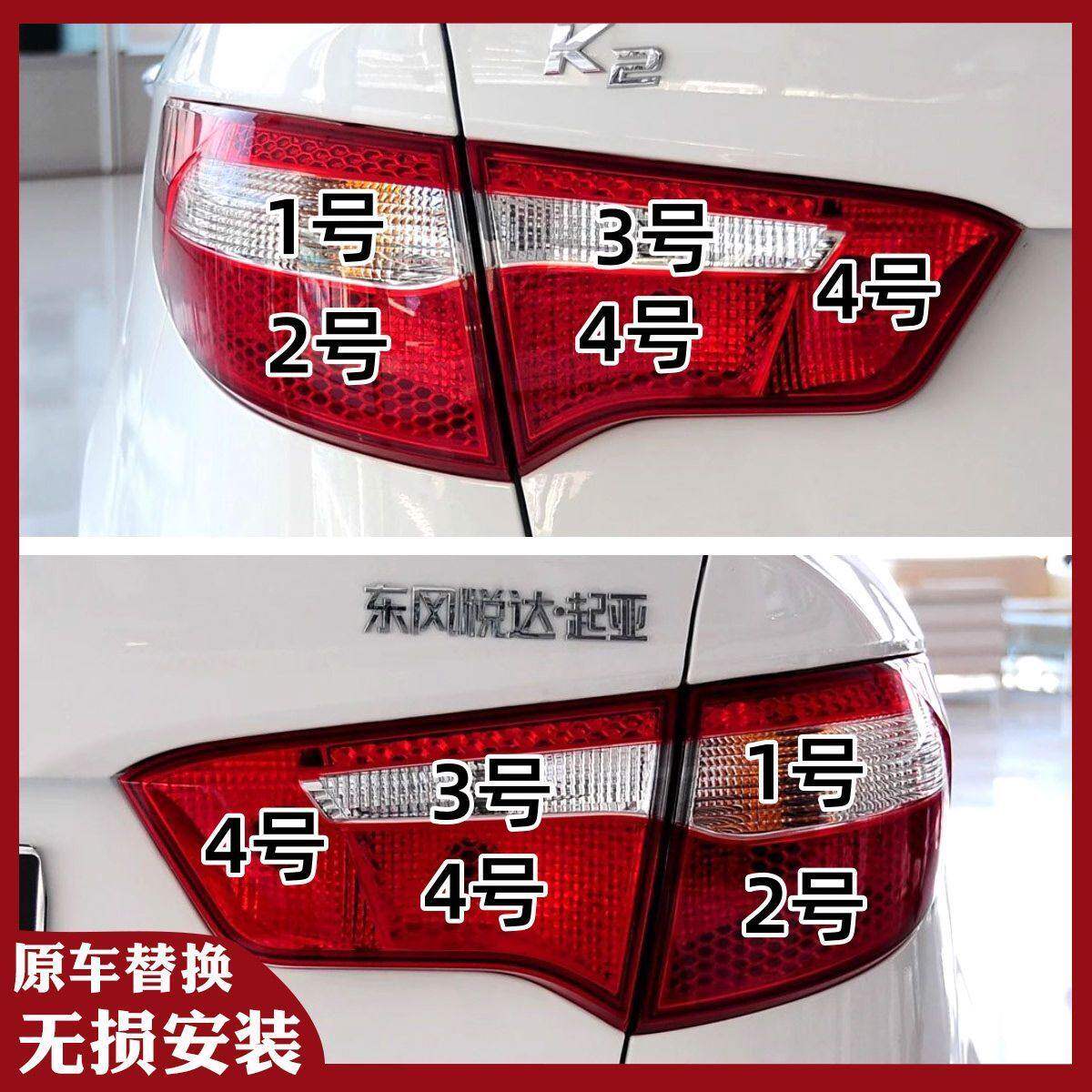 适配10-14款起亚K2尾灯刹车灯行车灯转向灯倒车灯后雾灯轮廓灯泡