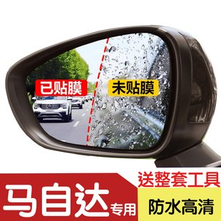 适用马自达cx30后视镜防雨贴膜2020款CX-30倒车镜全屏防水防眩目