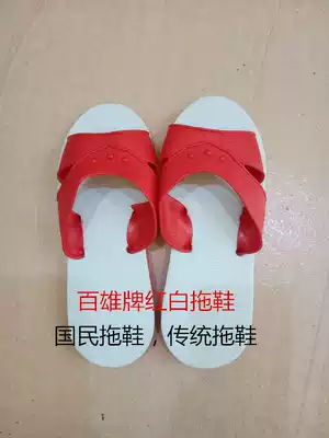 2 Double hundred male brand durable non-slip red and white slippers blue and white home traditional slippers