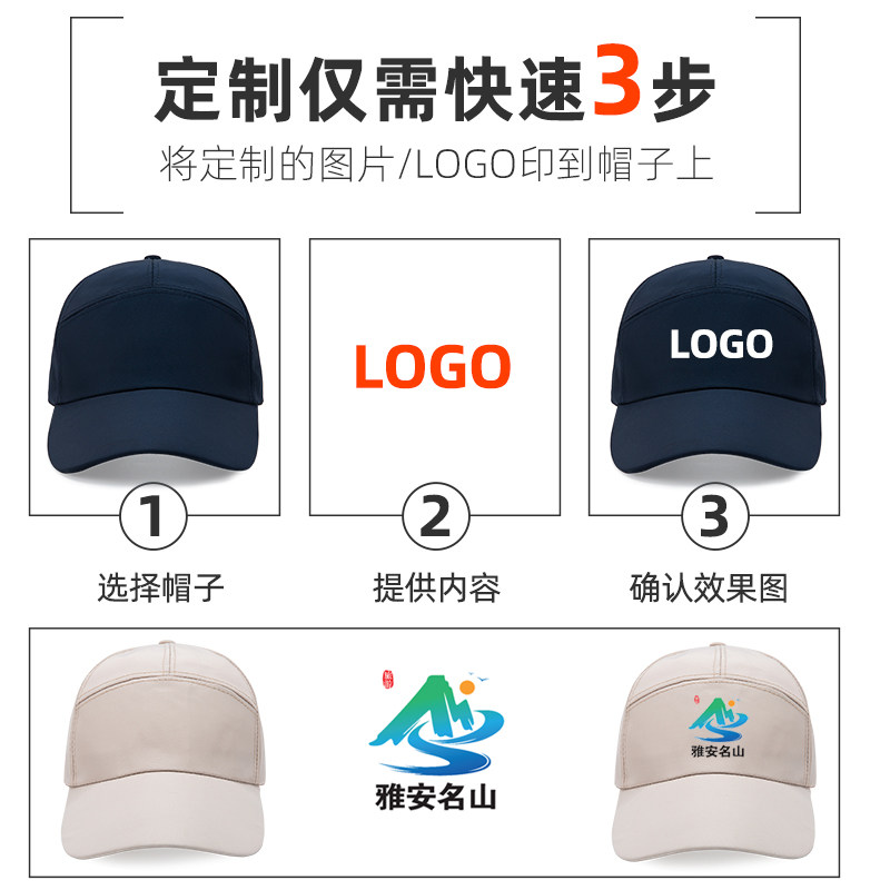帽子定制logo印字广告帽志愿者帽鸭舌帽订制订做学生帽旅游帽定做