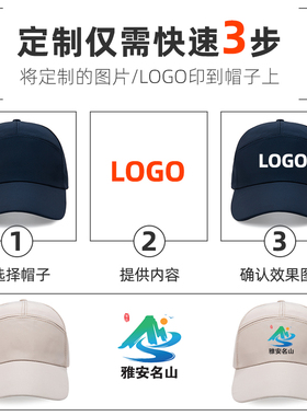帽子定制logo印字广告帽志愿者帽鸭舌帽订制订做学生帽旅游帽定做