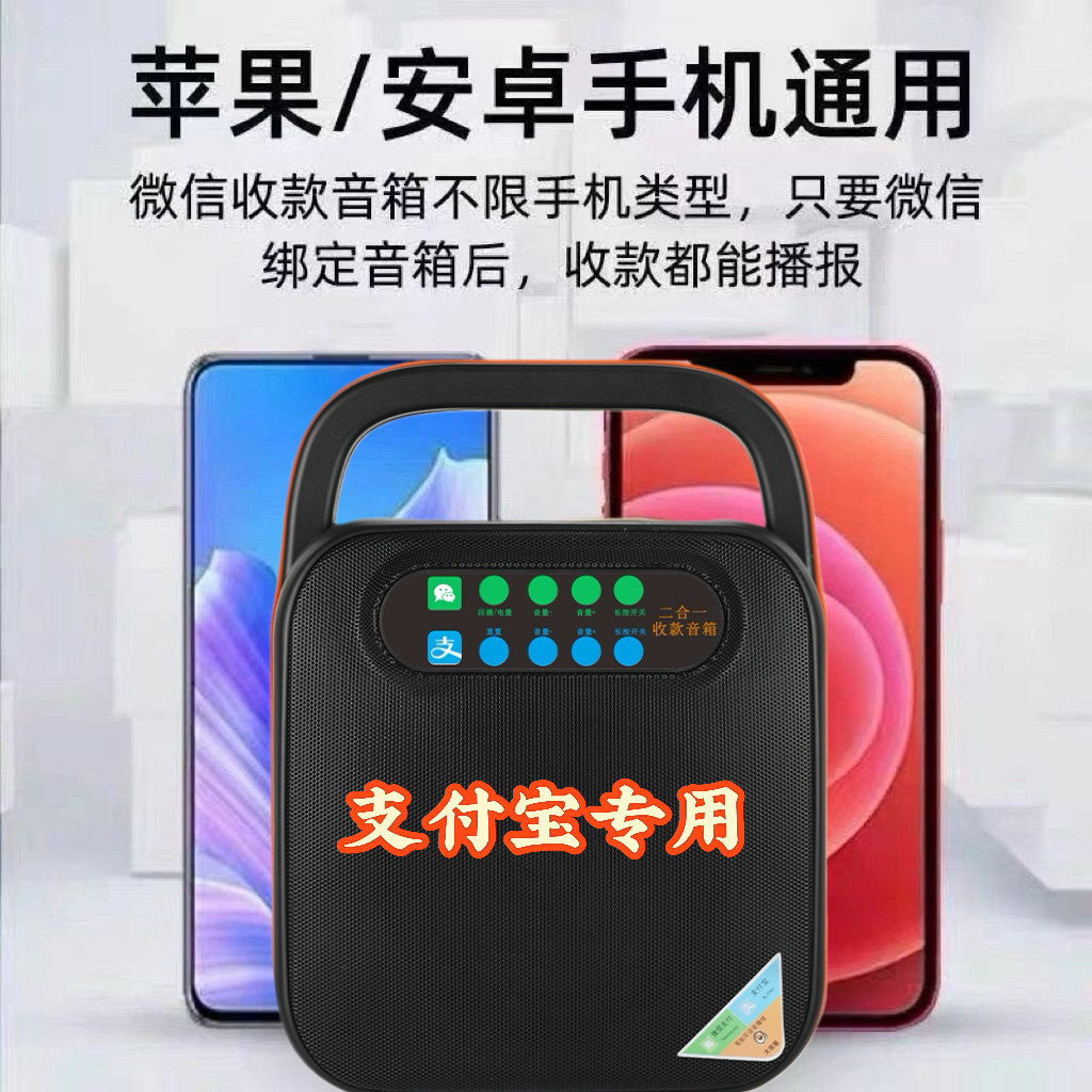 支付宝收款音响自带网络菜市场扩音器特大声赶集摆地摊收钱音箱,办公设备/耗材/相关服务,收款提示器/播报器,淘宝优惠券,粉丝福利购,淘宝优惠卷