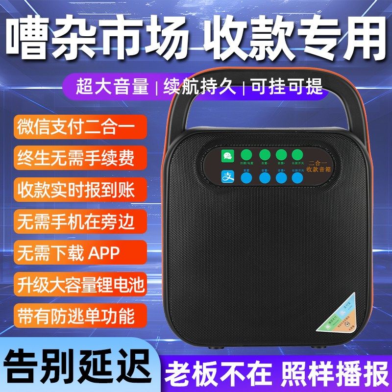 微信支付宝收款超大声音响自带网络收钱播报器无需手机收钱扩音器