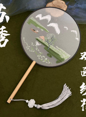 新款双面刺绣团扇古风团扇绕丝包边圆形宫扇中国风汉服舞蹈扇