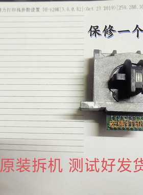 中盈 NX730KII 中税之星QS630KII 730K海岸线630K 得力620K打印头