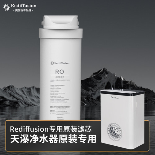 瑞迪生厨下式直饮RO反渗透净水器