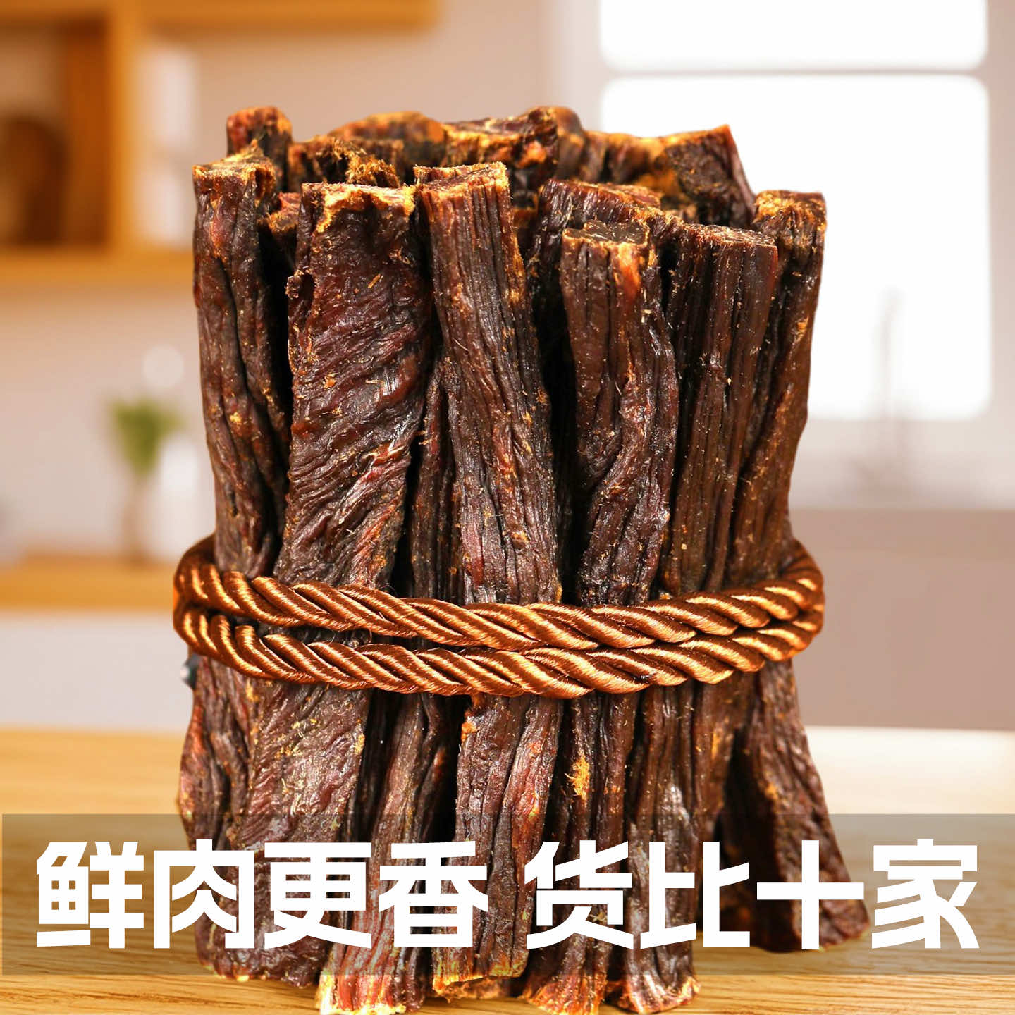 内蒙古风干牛肉干钱毅牛肉干19年品质手撕超干香辣特产代餐零食品