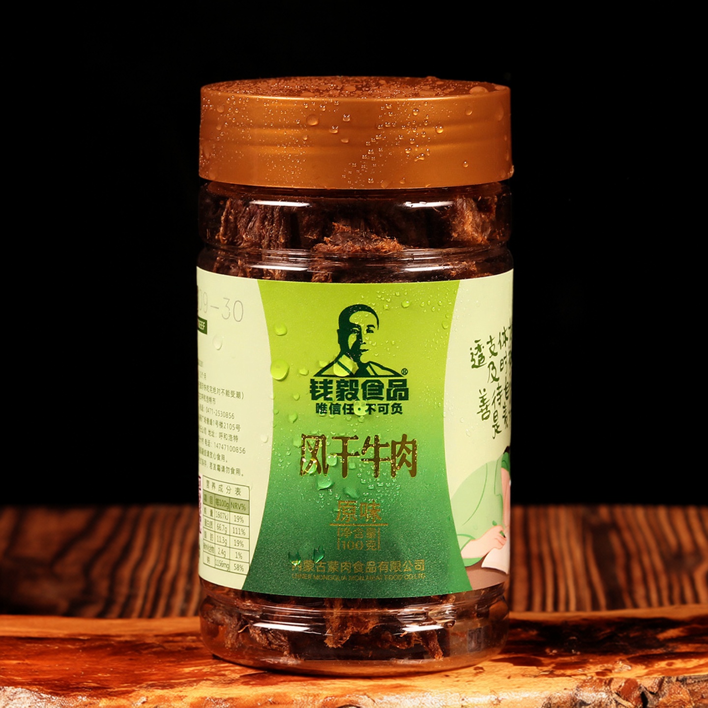 内蒙古特产钱毅牛肉干19年品质办公室代餐孕妇儿童零食品全干超干