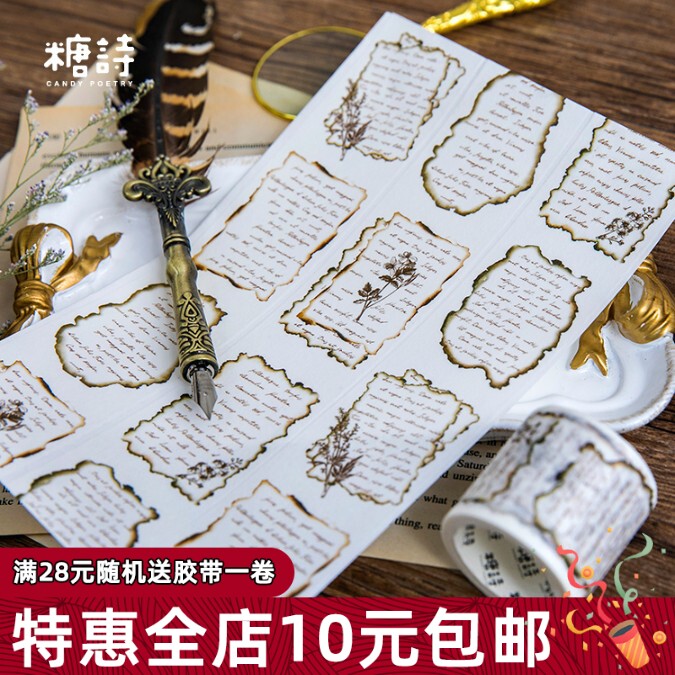 糖诗手绘和纸胶带复古烧焦字迹少女心烫金花草玫瑰花手帐胶带整卷