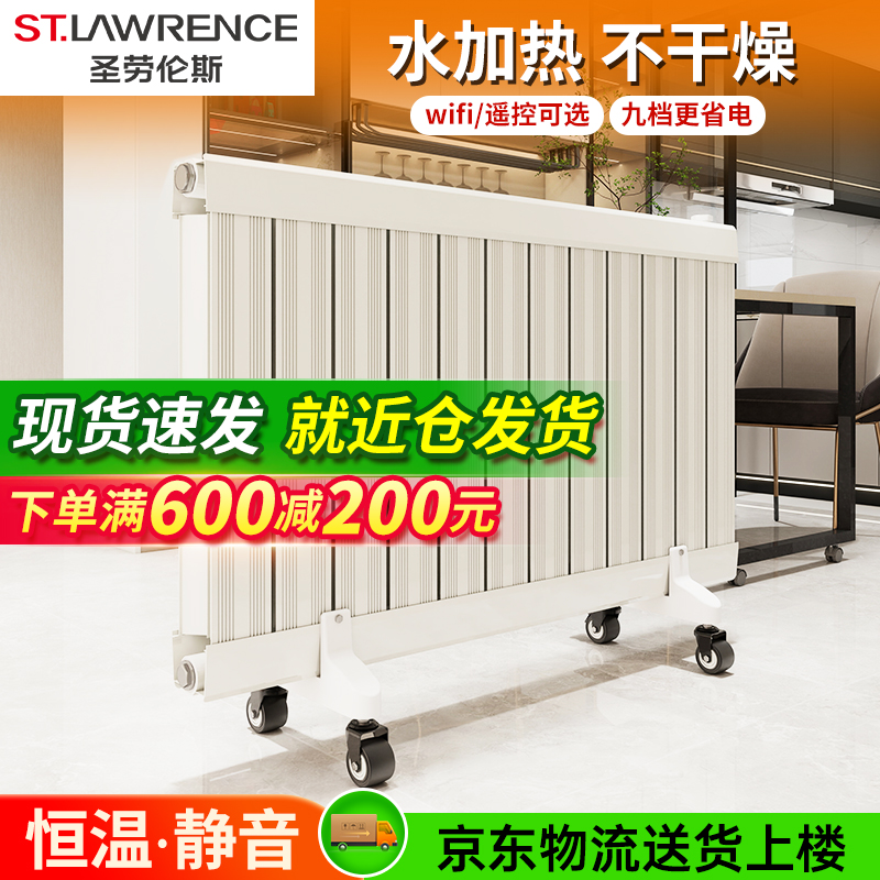 圣劳伦斯北京铜铝复合注水电暖气