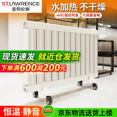 圣劳伦斯北京铜铝复合注水电暖气