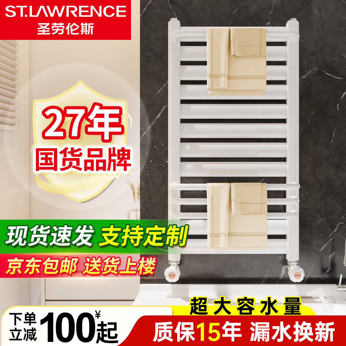 小背篓暖气片家用水暖散热器钢制卫生间毛巾架壁挂式暖气集中供热