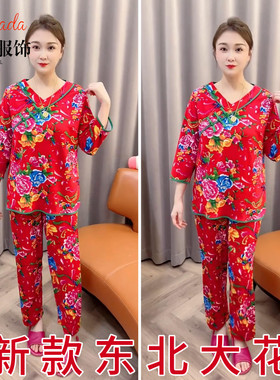 其他女双面德绒中国风家居服套装