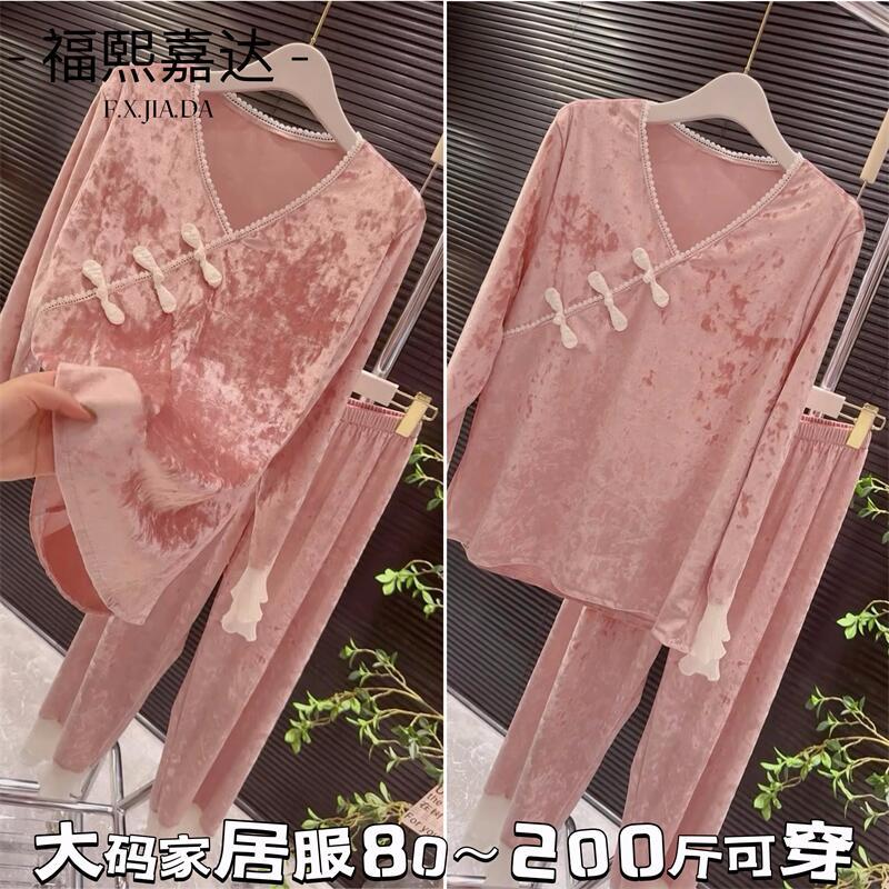 中式丝绒大码睡衣套装女秋冬舒适可外穿加肥加大盘扣家居服两件套