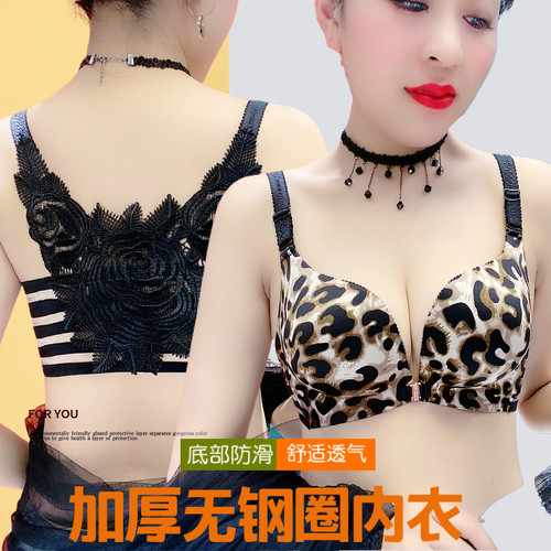 美背亮钻性感加厚防下垂无痕内衣