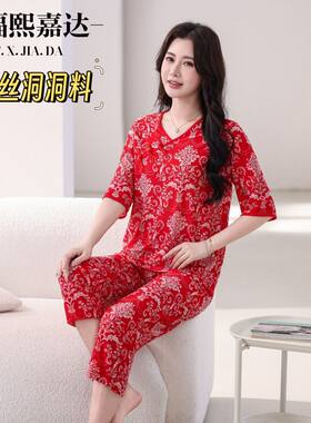 中国风新款时尚睡衣套装女夏季七分袖长裤两件套气质家居服可外穿