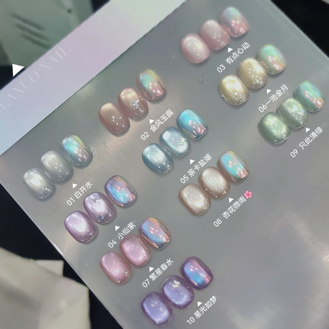 【蜜桃波波】彩光玻璃珠猫眼2025年春夏新品琉璃彩虹多巴胺美甲