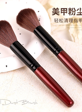 美甲师专用工具美甲粉尘刷柔软纤维毛铝合管红色柄指甲灰尘清洁刷