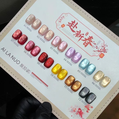 【赴新春】水光玻璃珠猫眼胶小财迷红色金渐层美甲金光甲油胶