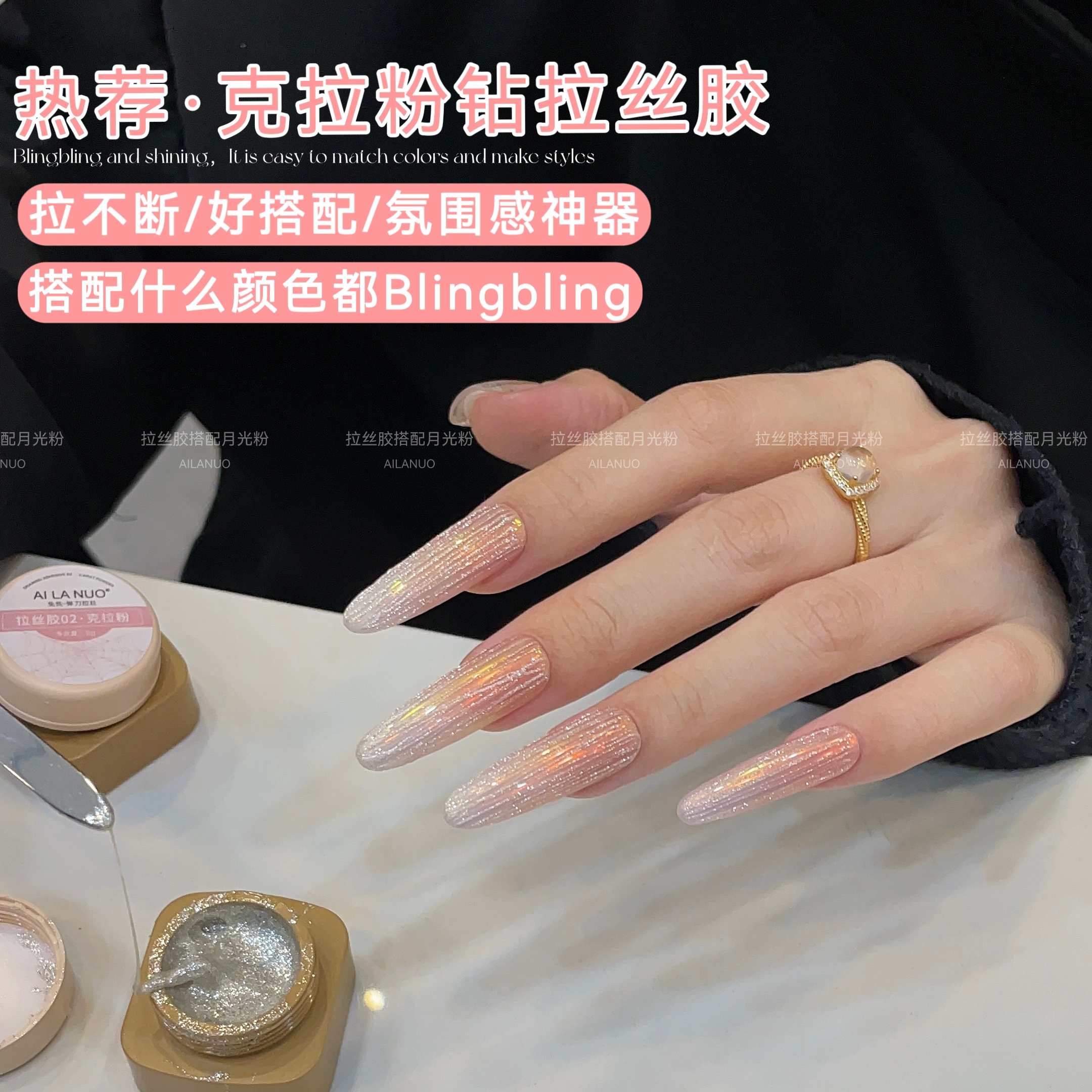 免洗克拉白闪拉丝胶新款爆闪弹力胶高密度粉钻碎钻美甲店百搭素材