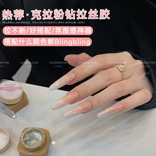 免洗克拉白闪拉丝胶新款爆闪弹力胶高密度粉钻碎钻美甲店百搭素材