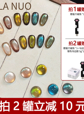 【拍2减10元】埃拉诺琥珀流光咖啡棕绿色猫眼指甲油胶爆闪玻璃珠