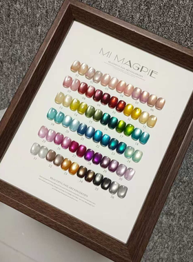 【花解语】36色镜面水光玻璃珠猫眼胶15ml甲油胶美博会新款套