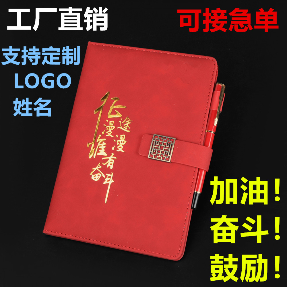 a5笔记本办公学生学习日记本记事本平安人寿保险银行本子定制logo