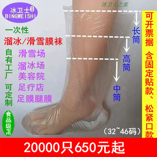 溜冰滑雪场袜足膜脚套腿膜泡脚袋塑料试鞋套防水脚裂一次性加厚