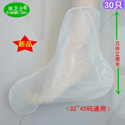 特厚松紧口乳白柔软足膜脚套脚裂护理溜冰滑雪袜一次性泡脚袋防水