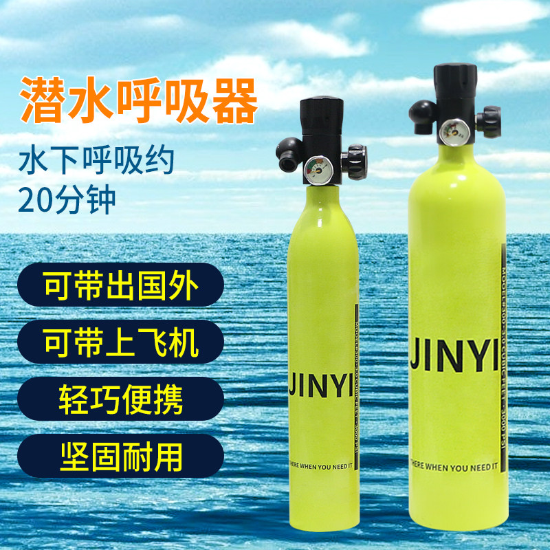 潜水瓶户外呼吸游泳铝合金高压