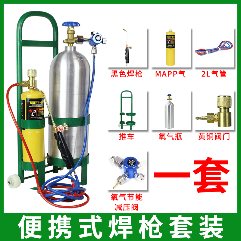 高温焊枪无氧焊炬小型MAPP气焊空调冰箱铜管维修工具焊接神器专用 五金/工具 焊炬/枪 原图主图