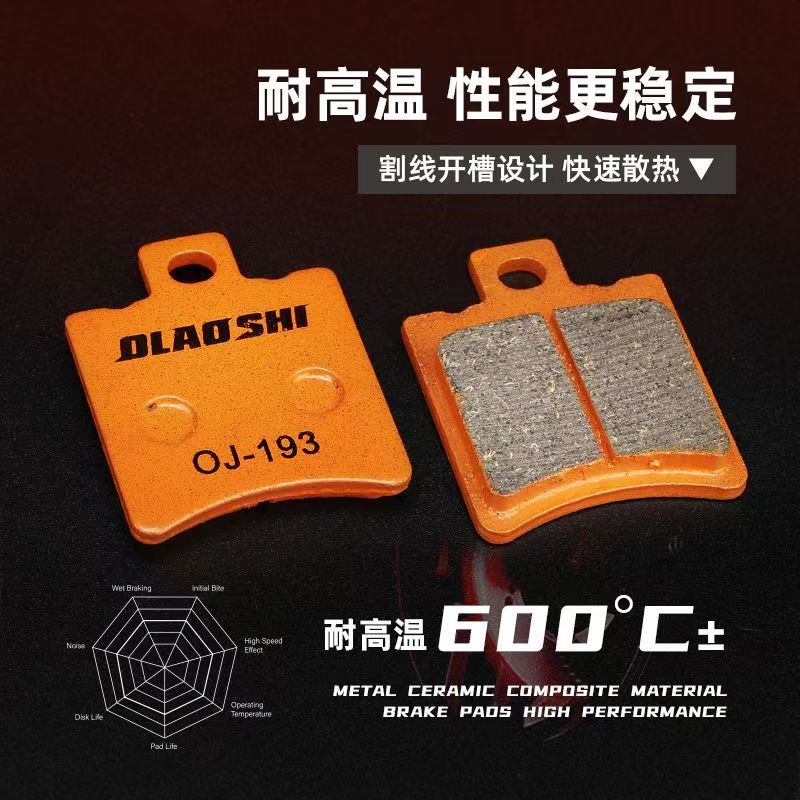 九号电动车原装卡钳刹车皮片