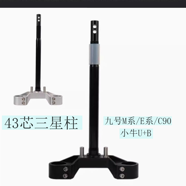 SAMANVD方向柱小牛u系9号M/E/N系