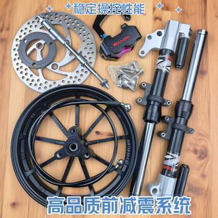 n85c小牛深远GT1通用套件 f90m 新国标改装 27芯前轮一套9号Q85c